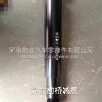 柳汽霸龙前桥减震器/MG401-2905010
