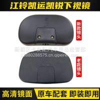 适配江铃凯运N720前下视镜凯锐N800前车顶补盲镜照地镜半圆镜配件/江铃凯运