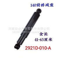 东风140前钢板减震器总成/2921D-010-A