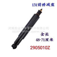 江淮HF6700前减震器/2905010Z