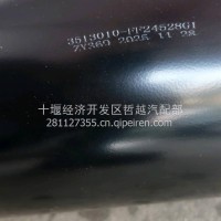 客车贮气筒总成/3513010-FF24528G1
