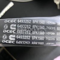 康明斯ISB风扇皮带C6493252/8PK1560/C6493252/8PK1560