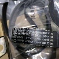 康明斯ISB风扇皮带C4994781/8PK1421/C44994781