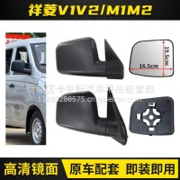 适配福田祥菱V1V2V3后视镜奥铃t3反光镜伽途t3v3v5倒车镜片总成/祥菱V1