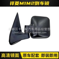 适配福田祥菱M1M2倒车镜后视镜总成老款镜片小卡之星反光镜配件/祥菱M1M2