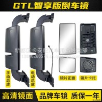 适配欧曼GTL新款倒车镜总成智享版后视镜反光镜大小镜片镜面配件/欧曼GTL