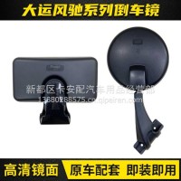 适配湖北大运风驰车门镜红岩杰卡中联极光吊车门右侧下视镜补盲镜/大运风驰