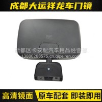 适配成都大运祥龙轻卡货车倒车镜右侧车门镜下视镜照地镜补盲镜/大运祥龙