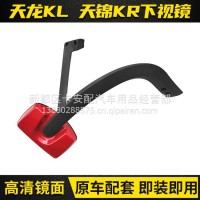 适配东风天龙KL天锦KR下视镜车门镜前挡风玻璃照地镜倒车镜配件/天龙KL