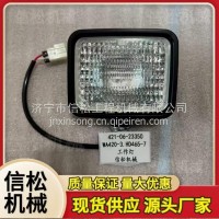 421-06-23350 WA420-3.HD465-7工作灯/421-06-23350