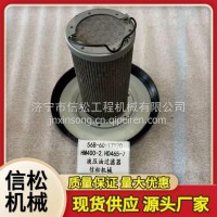 56B-60-17120 HM400-2.HD465-7液压油过滤器/56B-60-17120
