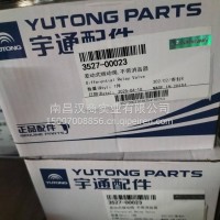 宇通差动式制动阀/3527-00023