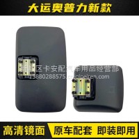 成都大运奥普力轻卡货车倒车镜后视镜反光镜车门镜下视镜原厂配件/大运奥普力