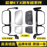 适配欧曼新ETX年度款后视镜总成6/9系ETXH3反光镜原厂配件倒车镜/欧曼ETX