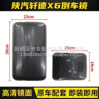 适配陕汽轩德X6倒车镜航天万山湖北大运风度反光镜后视镜圆镜配件/陕汽轩德X6