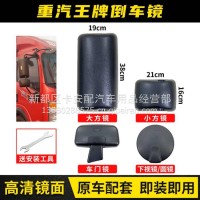 重汽王牌757B777B瑞狮腾狮力狮捷狮倒车镜后视镜反光镜圆镜车门镜/重汽王牌