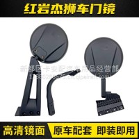 适配上汽红岩M100C500杰狮20款杰狮新金刚圆镜支架新款下视镜总成/红岩杰狮