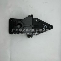 DZ96319690125德龙前钢板支架二桥用/DZ96319690125