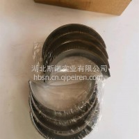 龙擎连杆瓦/1004058/59-E8500