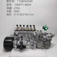 ZEXEL1066718850燃油喷射泵高压油泵1060676240杰克赛尔/1066718850