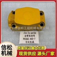 723-70-84100动臂保持阀PC360.450-7/723-70-84100