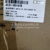组合前照灯/4121-00161B