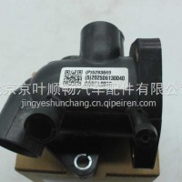 福田康明斯节温器座/5293669