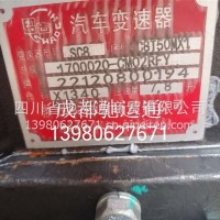 变速箱总成（8SC慢速带取力器）/1700020-CM02RFY