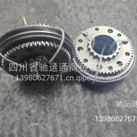 主箱同步器/13709/WG2203040059