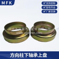 工厂直销方向柱下轴承上盘/40234-01G00