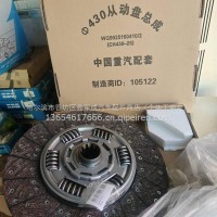 一东离合器/WG9925160410