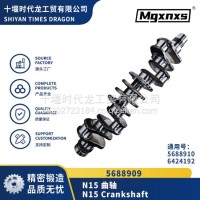 5688909/5688910/6424192 N15曲轴/6424192