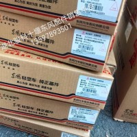 DY0213东风轻卡动力转向油壶滤芯带手柄3410005-HR91419A-YH/3410005-HR91419A-YH