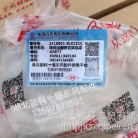 东风凯普特转向油壶3410005-BL0101东风原厂配件销售平台/3410005-BL0101C