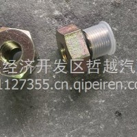 1104015-H0100 管接头总成 6.87/1104015-H0100