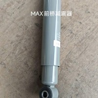 MAX前桥减震器总成/AZ9T2568000014