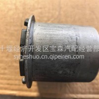 橡胶衬套/2925250C-09001