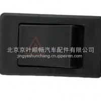 江淮危险报警开关原厂配件3750910G12J0/3750070W4010