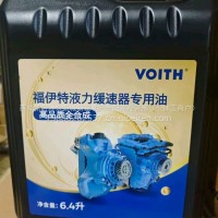 福伊特液力缓速器专用油/VR115CT
