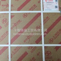 上汽红岩/600092277