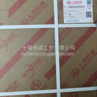 上汽红岩离合器压盘总成/5802363521