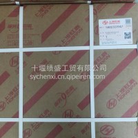 上汽红岩离合器压盘总成/5802351947