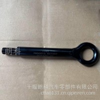 东风华神HV3E前拖车钩配件/2806016-K61001