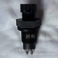 东风天龙旗舰副水箱水位传感器发动机水位报警器/3690010-H0100