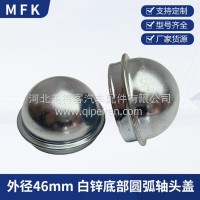 新品外径46mm 防尘盖白锌低部圆弧轴头盖 43421-64010/43421-64010