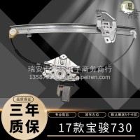 适配17款730电动玻璃升降器总成摇窗机支架总成马达电机/ 适配17款宝骏730