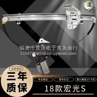 五菱宏光S 18-24年玻璃升降器总成电动车窗摇窗机电机拉线马达/ 五菱宏光S 18-24年总成