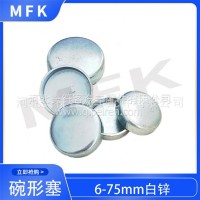 碗型塞蓝白锌镀锌碗形塞25MM尺寸齐全塞片气缸发动机堵头道依茨/25mm