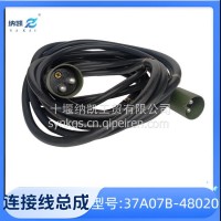 适用于东风EQ2102军车副启动插座过渡连接线总成/37A07B-48010