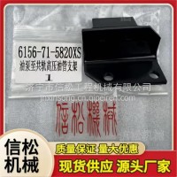 6156-71-5820XS油泵至共轨高压油管支架/6156-71-5820XS